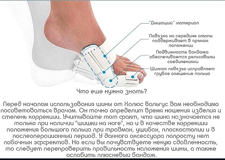 Фиксатор - корректор большого пальца ноги Hallux Valgus Plus

Доставка