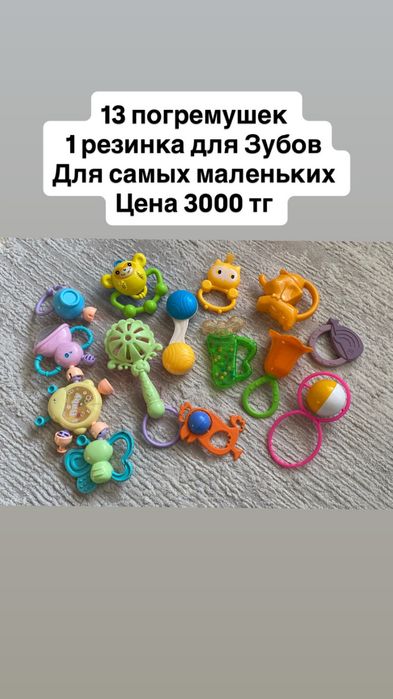 Продам игрушки для новорожденных