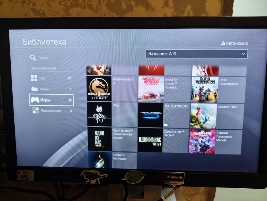 ПС4/PS4 взлом (качаешь - играешь)