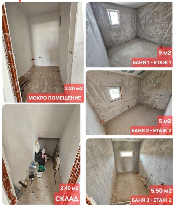 АКТ 16! ОТ СОБСТВЕНИК Самостоятелна двуетажна къща 234 м2 с двор 520 м2 в Рогош обл. Пловдив