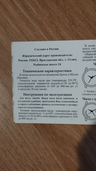 Часы женские Mikhail Moskvin