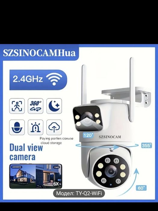 Двойна охранителна камера