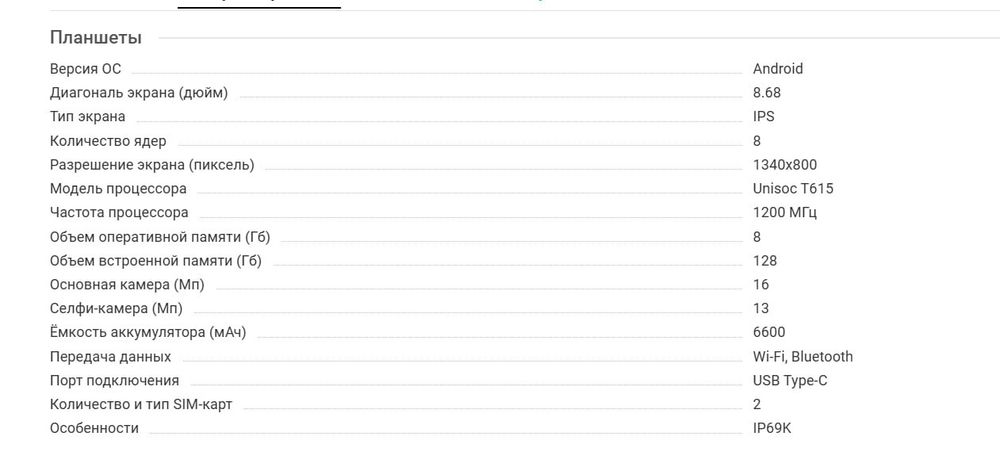 ◼️Blackview Tab active 5◼️Bo'lib Tolash, Rassrochka bor