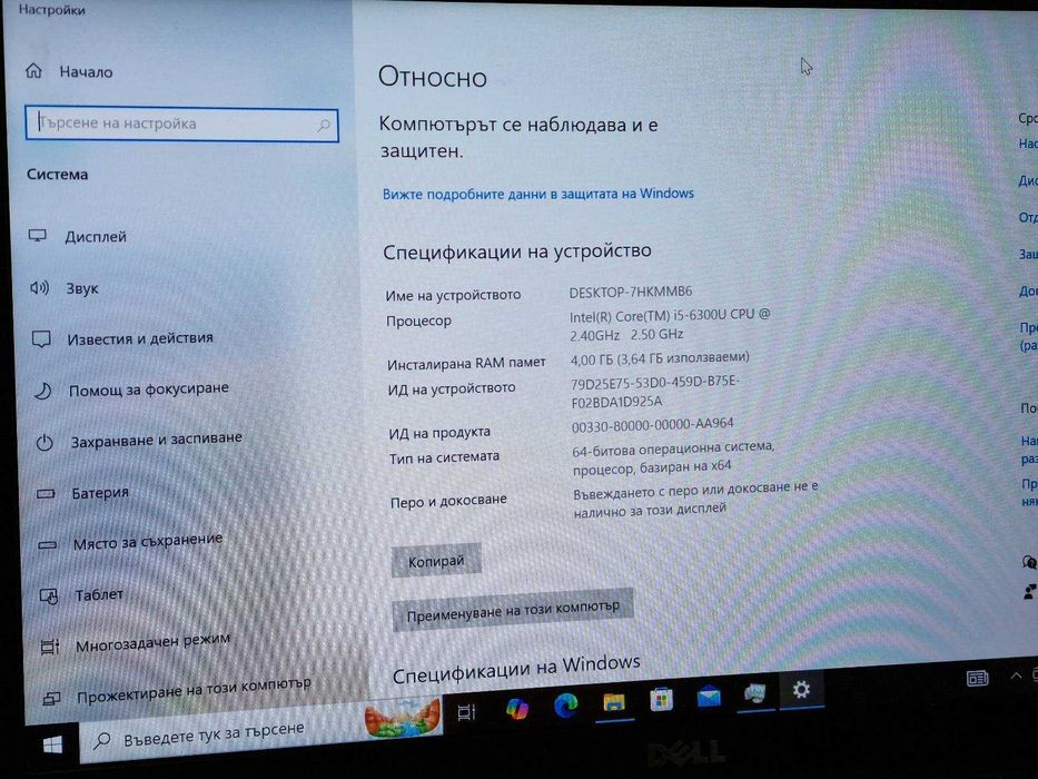 Лаптоп Dell Latitude 7480 / i5-6300U / 4GB RAM / 256GB SSD