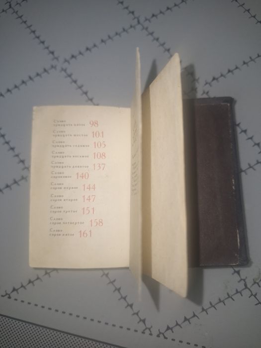 Слова назидания Абай