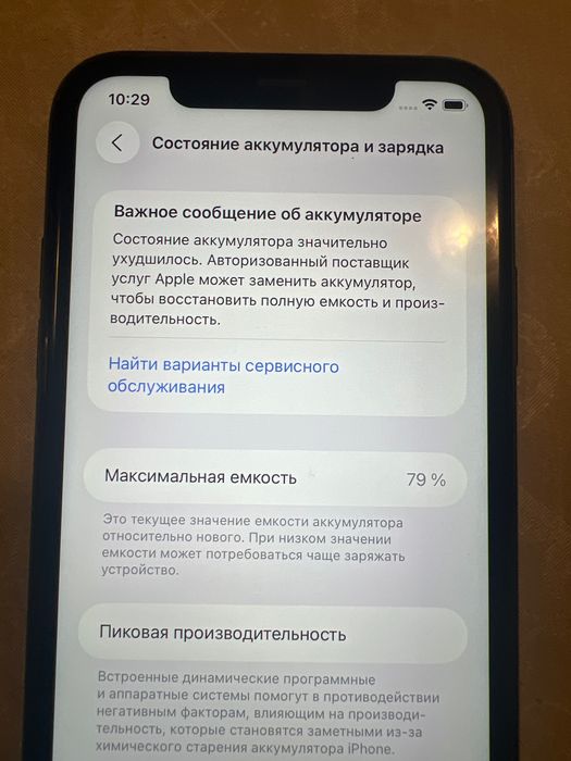 Продам iPhone 11 и iPhone 5