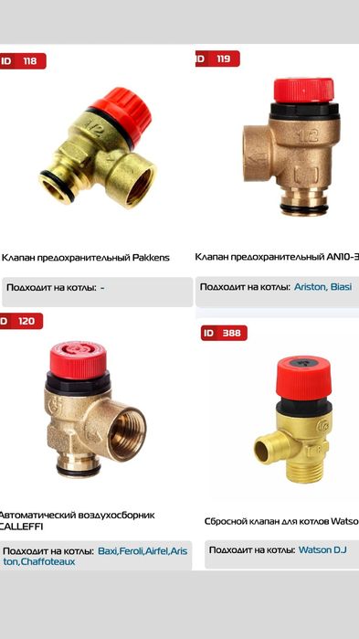 Двухкотурный котел, запчасть для котлов, насос, вентилятор.