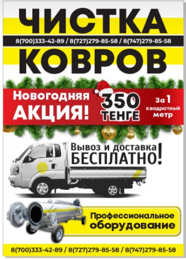 Скидочный купон дизайн. Рекламные листовки обуви. Акция 350. Акция 350. Акция 350.