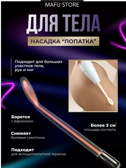 Дарсонваль - электрический массажер для роста волос, ухода за лицом