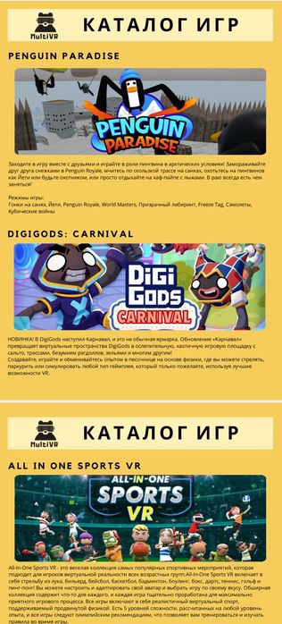 Аренда VR очков, виртуальные игры