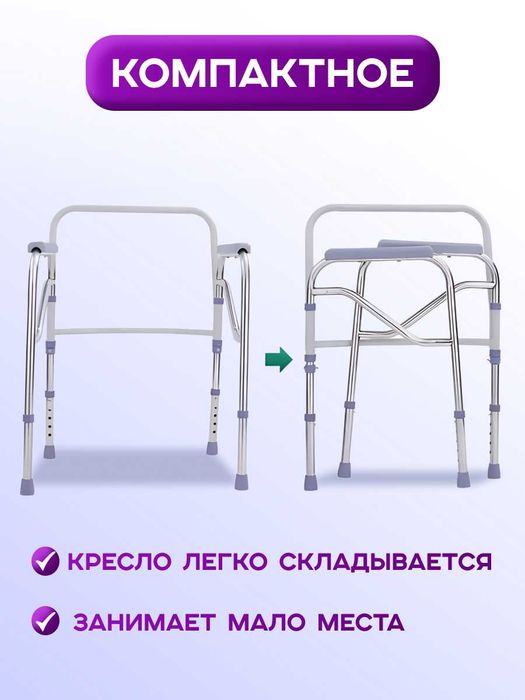 Туалет - кресло для пожилых людей