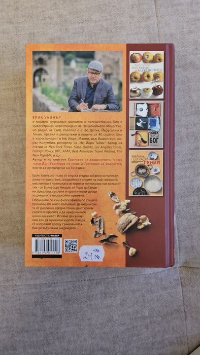 Книги на половин цена