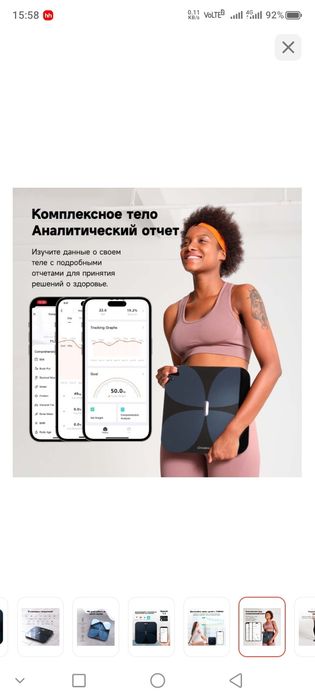 Весы напольные с bluetooth