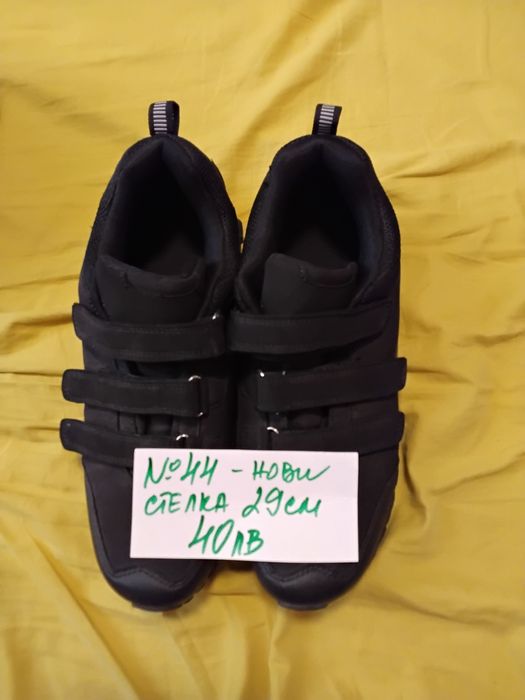 Зимни обувки .    .