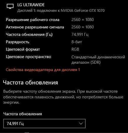 Монитор 34" LG UM69G 75ГЦ UWHD 2560x1080 IPS 1мс