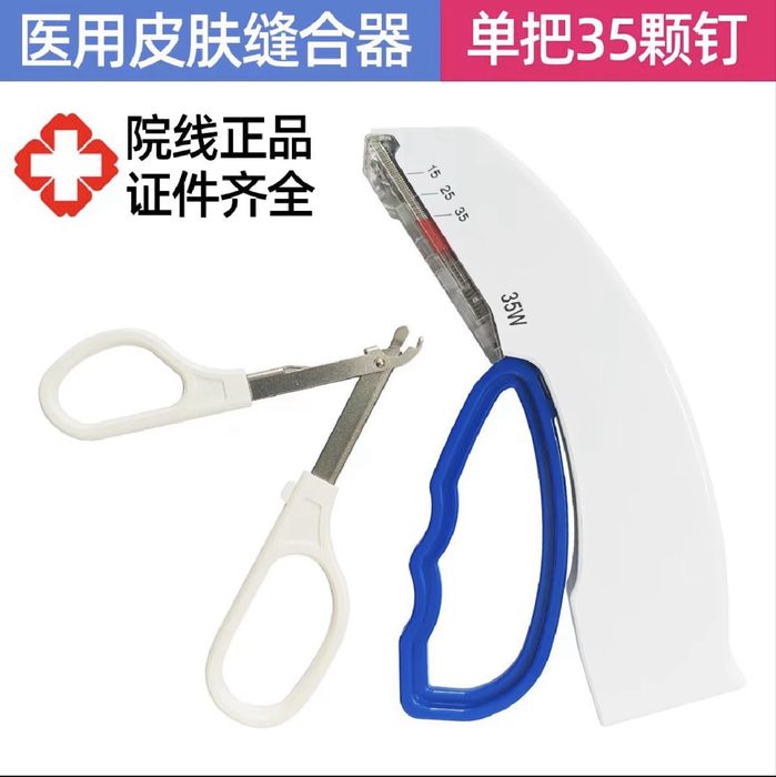 Teri stapleri (Skin Stapler) – Jarrohlik tikuv apparati sotiladi!