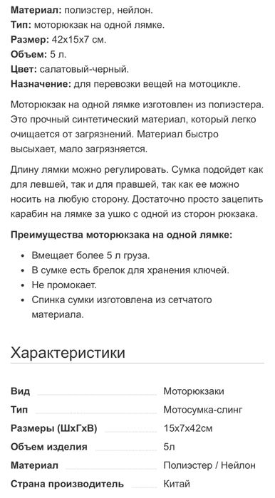 Продам сумку   Через плечо kawasaki