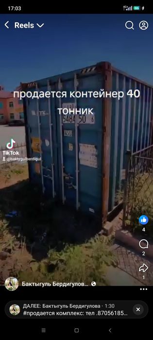 Продается контейнер вместе запчастями