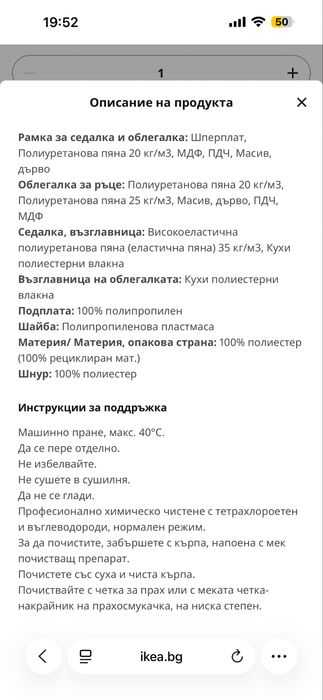 Диван ИКЕА 2-местен