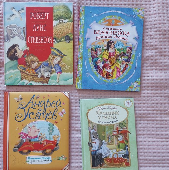 Книги детские красочные