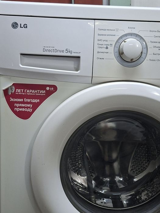 Стиральная машинка LG, б/у