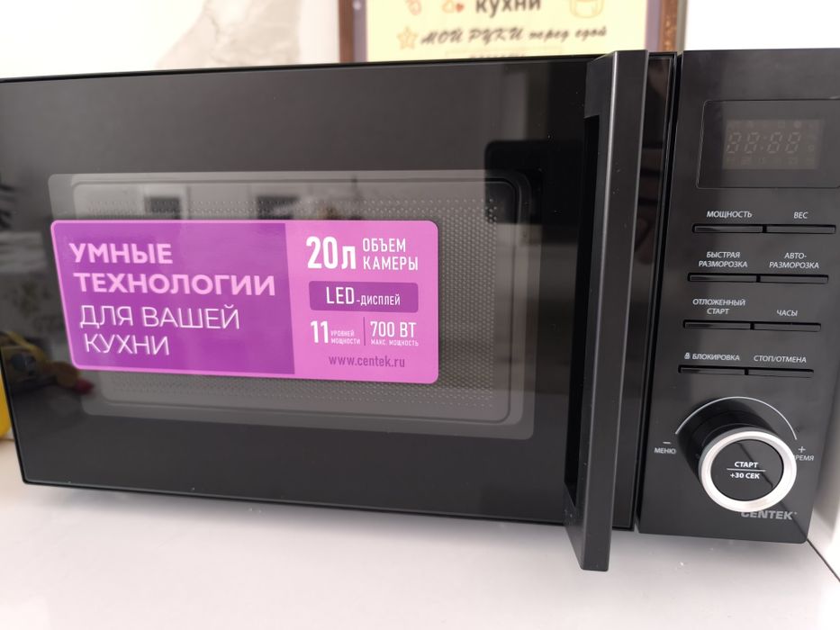 Микроволновая печь