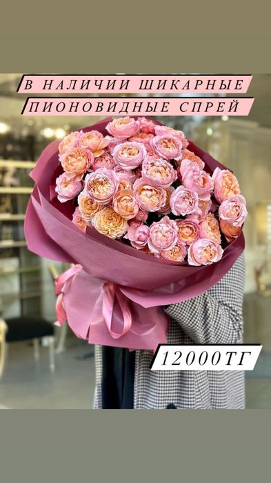 Пионы розы гортензии