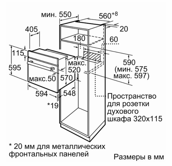 Встраеваемый духовой шкаф Bosch