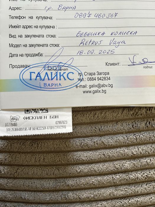 Бебешка Количка  Retrus Vaya 3 в 1- Гаранция