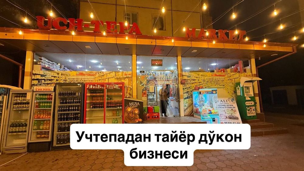magazin arenda dokon arenda tayyor beznes