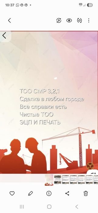 Продам ТОО с лицензии СМР, Пр,1,2,3 кат