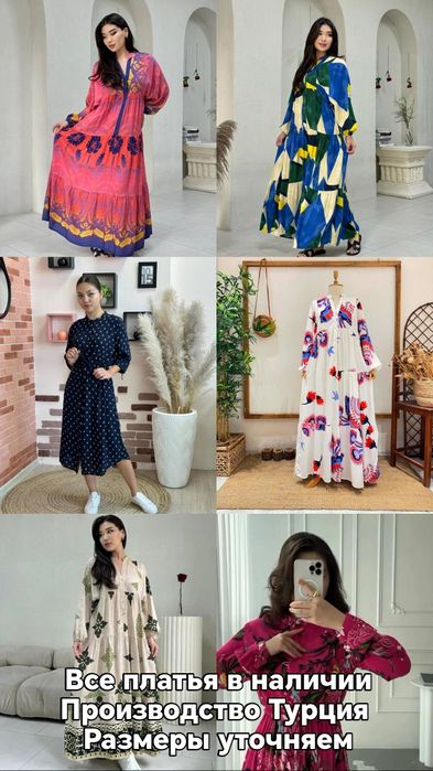 Продам платья на лето