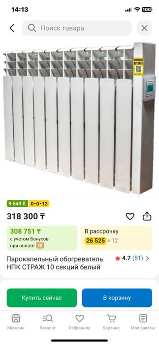 Продам радиатор
