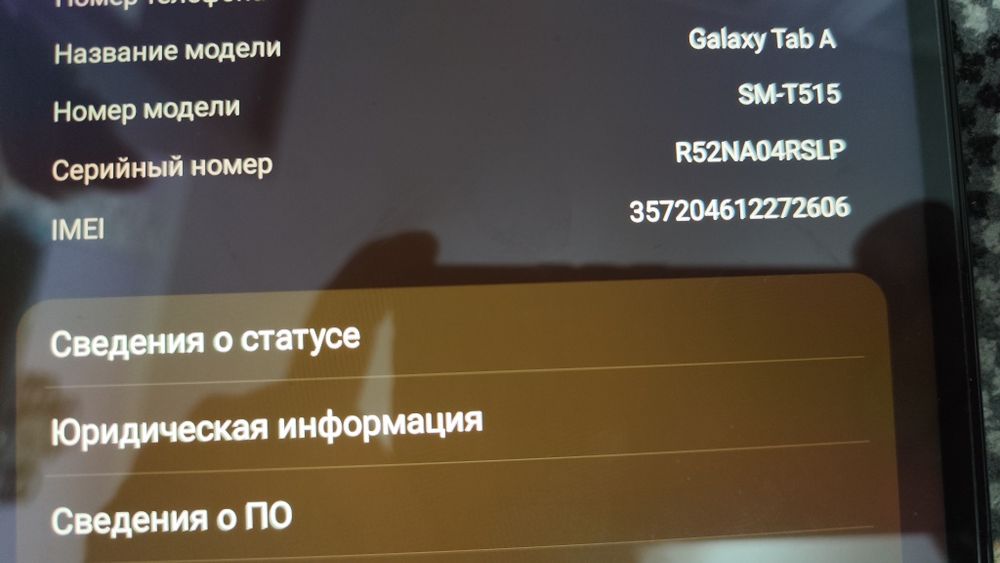 Планшет Самсунг.