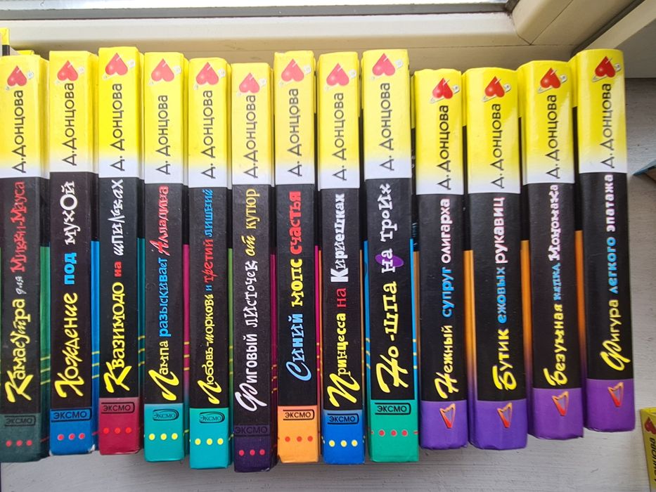 Дарья Донцова. Евлампия Романова. Иван Подушкин. Даша Васильева. Виола