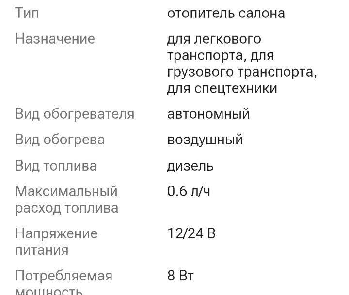 Продам отопитель салона буу