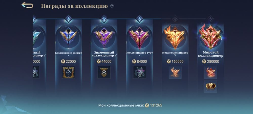 Аккаунт в Mobile Legends Bang Bang
