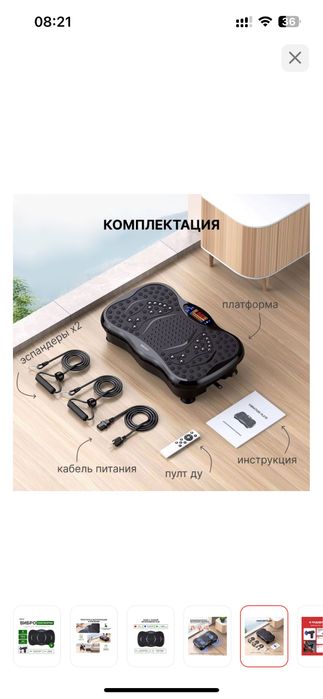 Продам виброплатформу