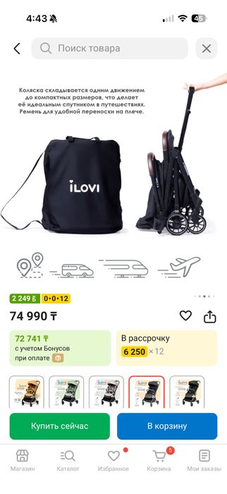 Продам коляску новую Ilovei