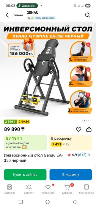 Инверсионный стол для позваночника ,GENAU
