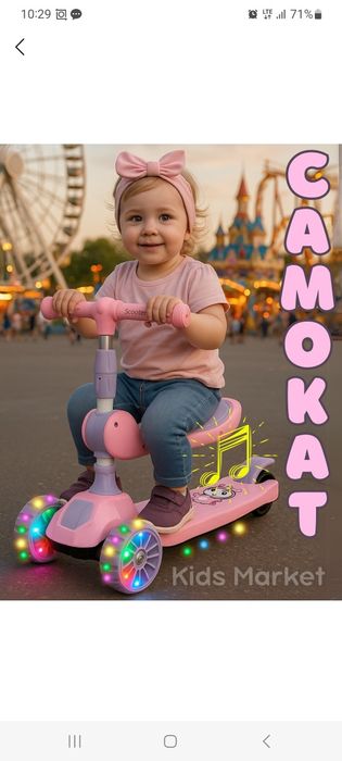 Детские трехколесный велосипеды