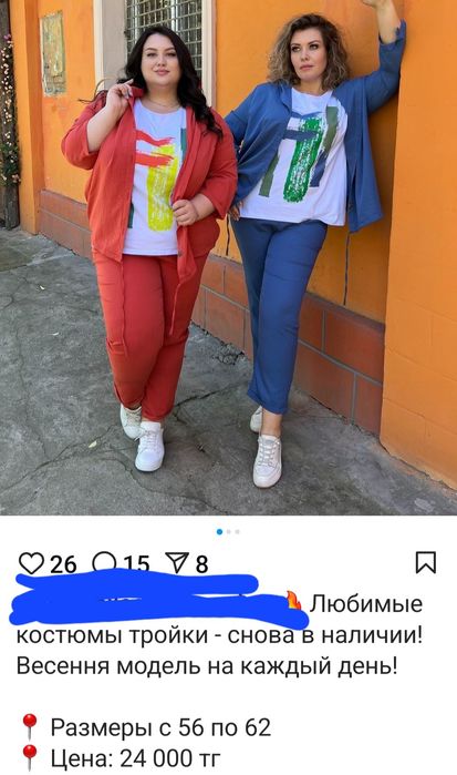 Классная тройка. Размер 52