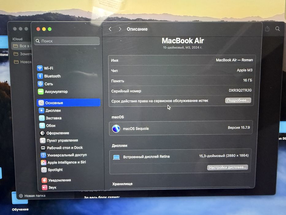 Macbook Air 15.4 M3 16 GB 512 GB