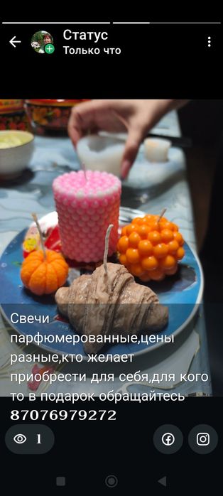 Ароматические фигурки