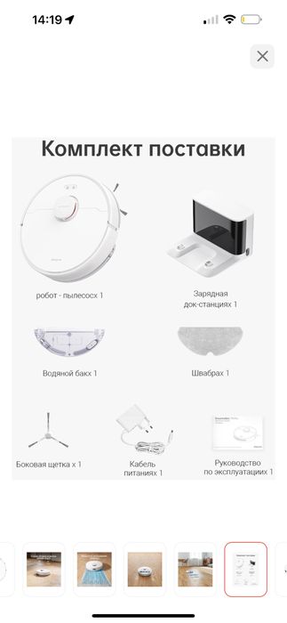Робот-пылесос Dreame F9 Pro