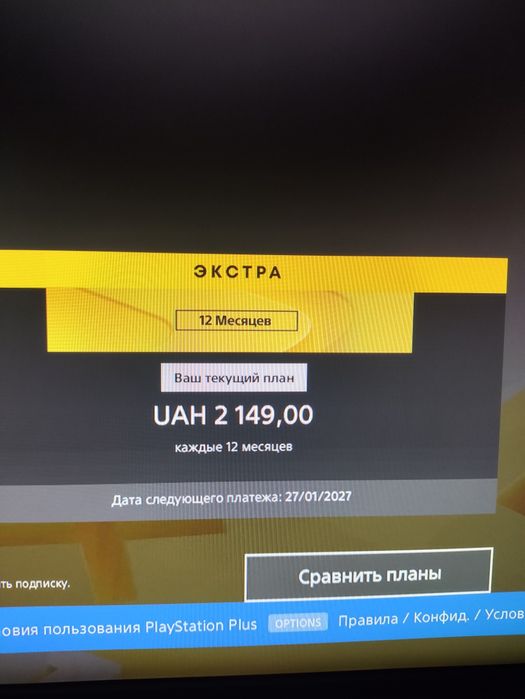 PS4 Slim 1 TB + 2 геймпада + PS Plus + игры