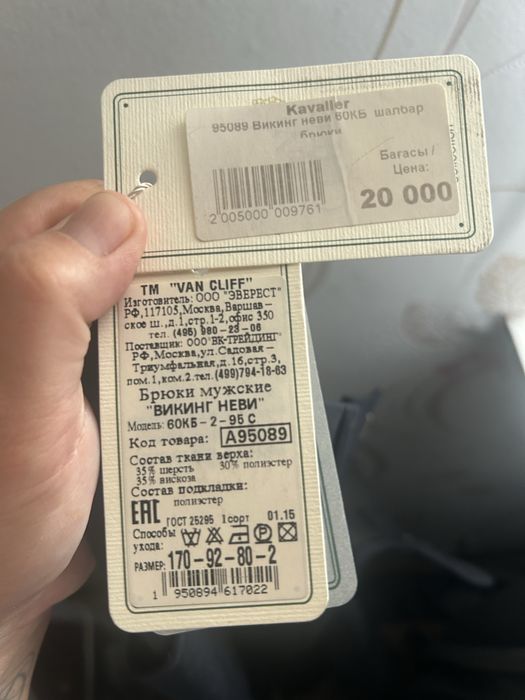 Продам брюки школьные