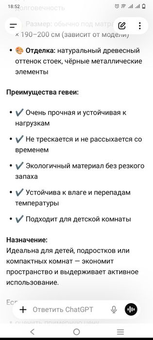 Кровать двухярусная,разборная