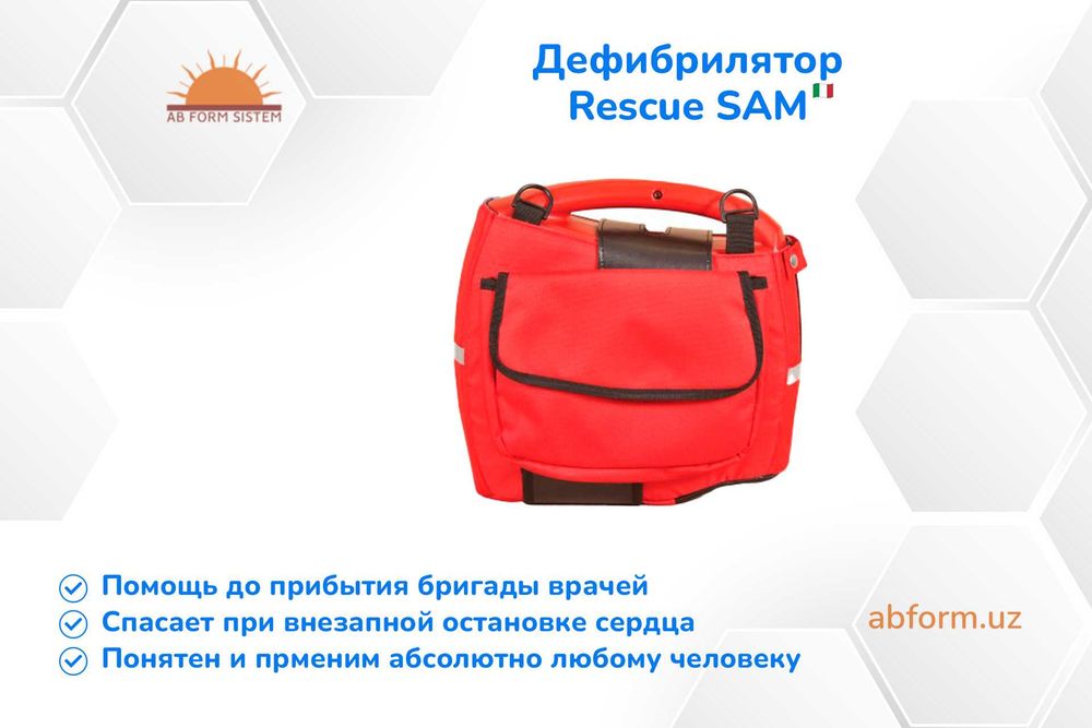 Дефибрилятор Rescue SAM