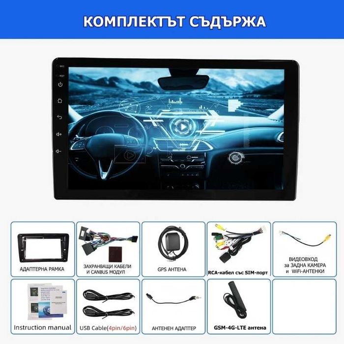 10” 6/128GB Skoda Octavia 2014-2018 с Android 15, 8-ядрен процесор, 4G/LTE, CarPlay и AndroidAuto
